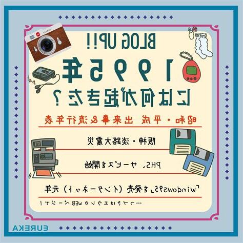 1995 年